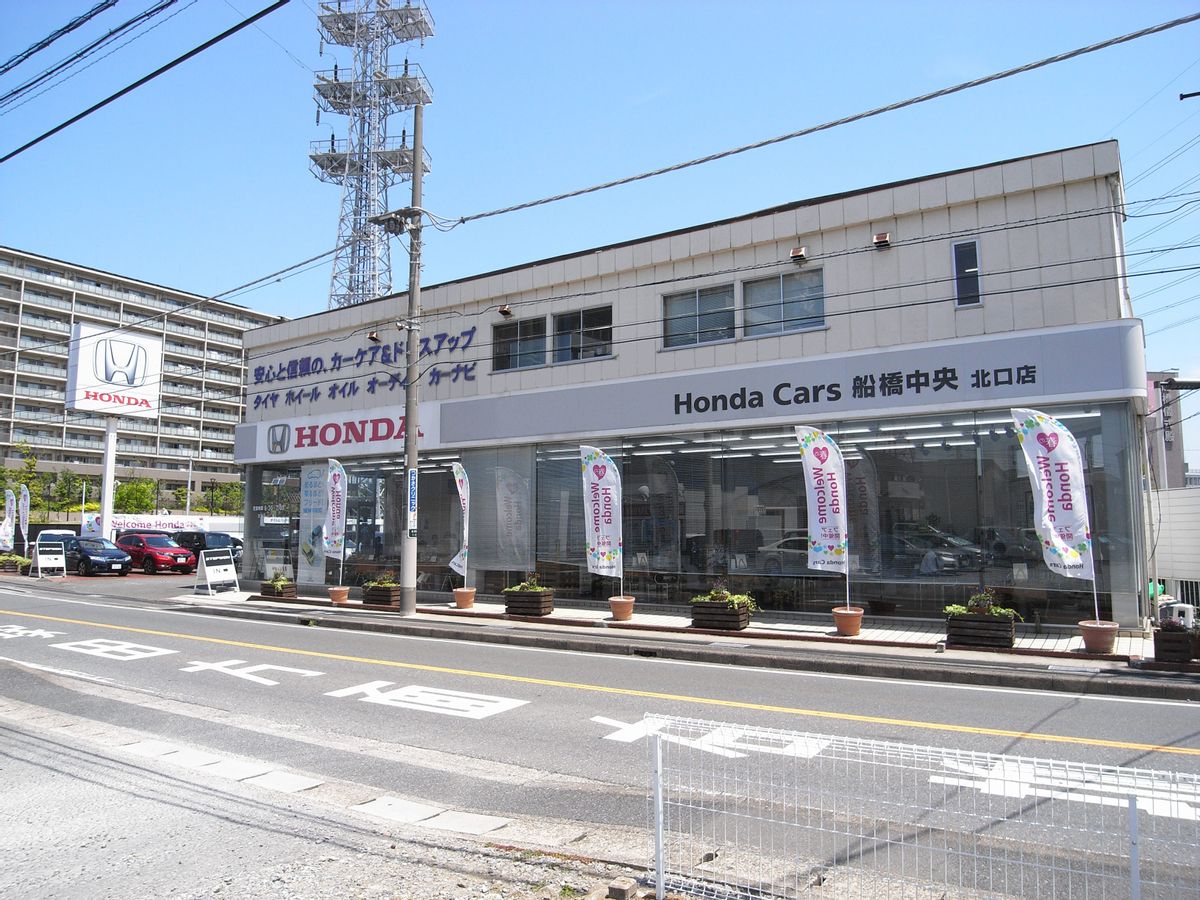 公式 北口店 ｈｏｎｄａ ｃａｒｓ 船橋中央