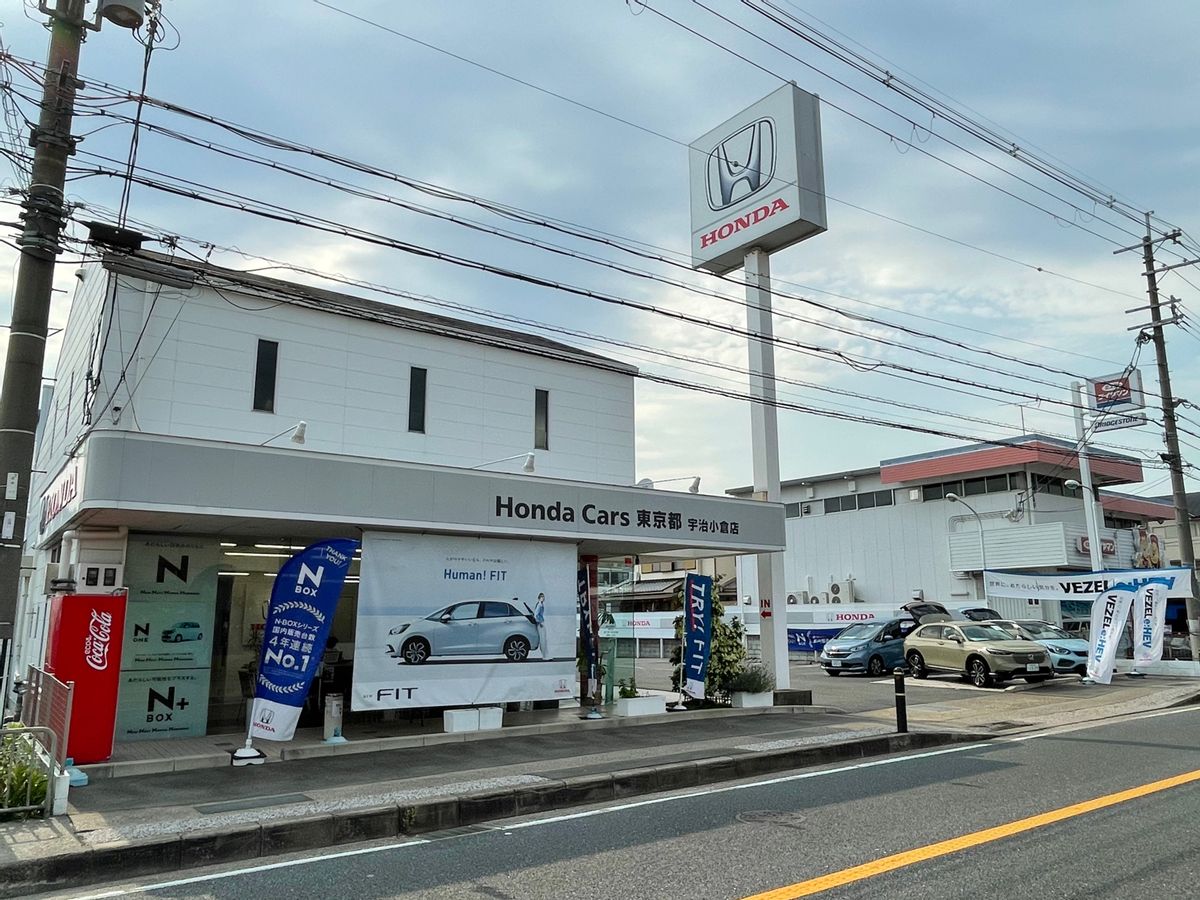 公式 宇治小倉店 ｈｏｎｄａ ｃａｒｓ 東京都