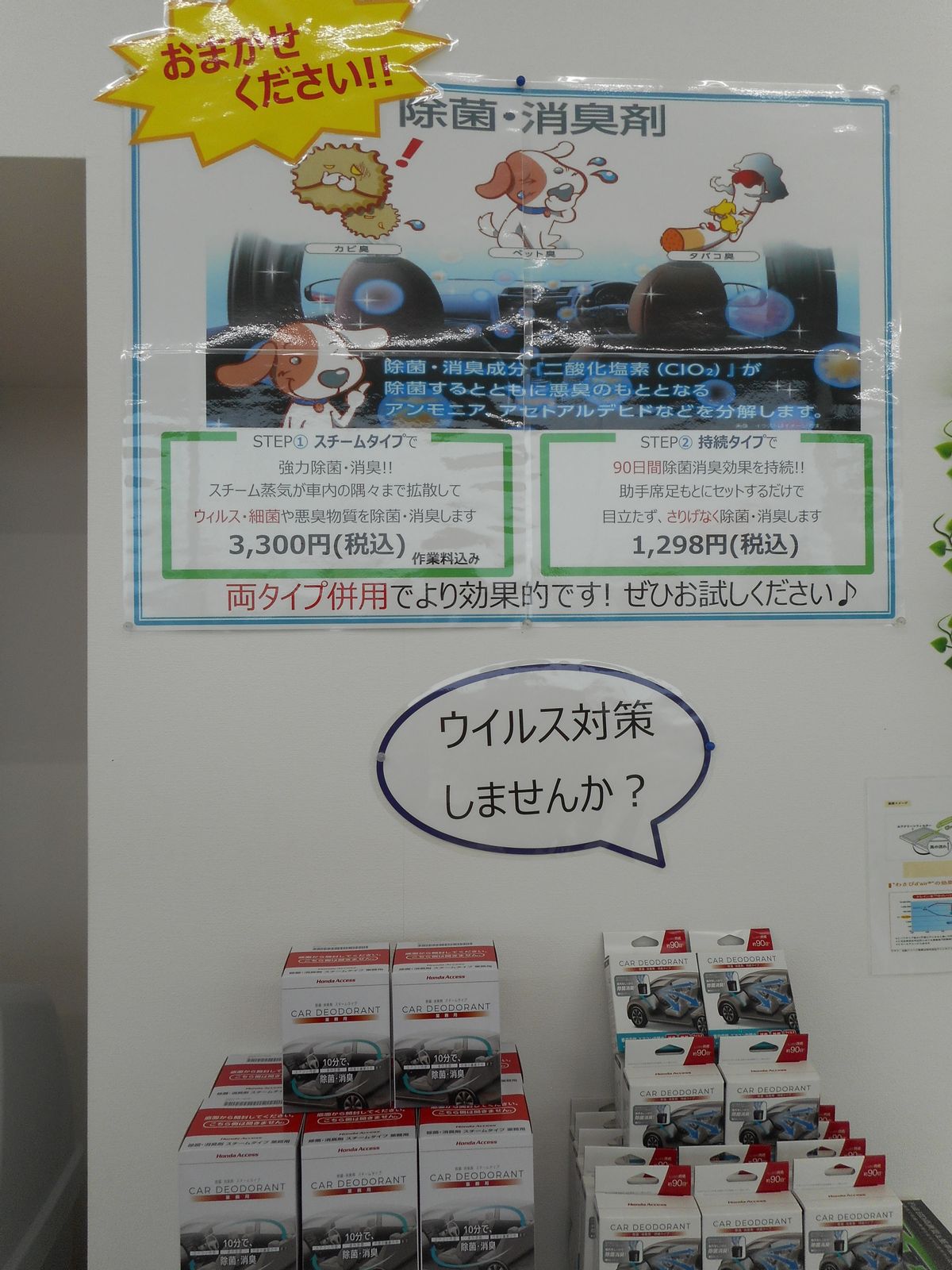 公式 西２１条店 ｈｏｎｄａ ｃａｒｓ 帯広