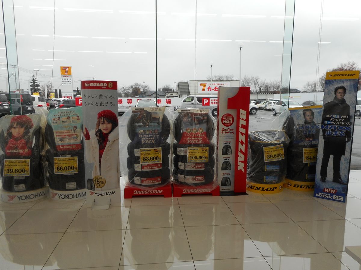 公式 西２１条店 ｈｏｎｄａ ｃａｒｓ 帯広