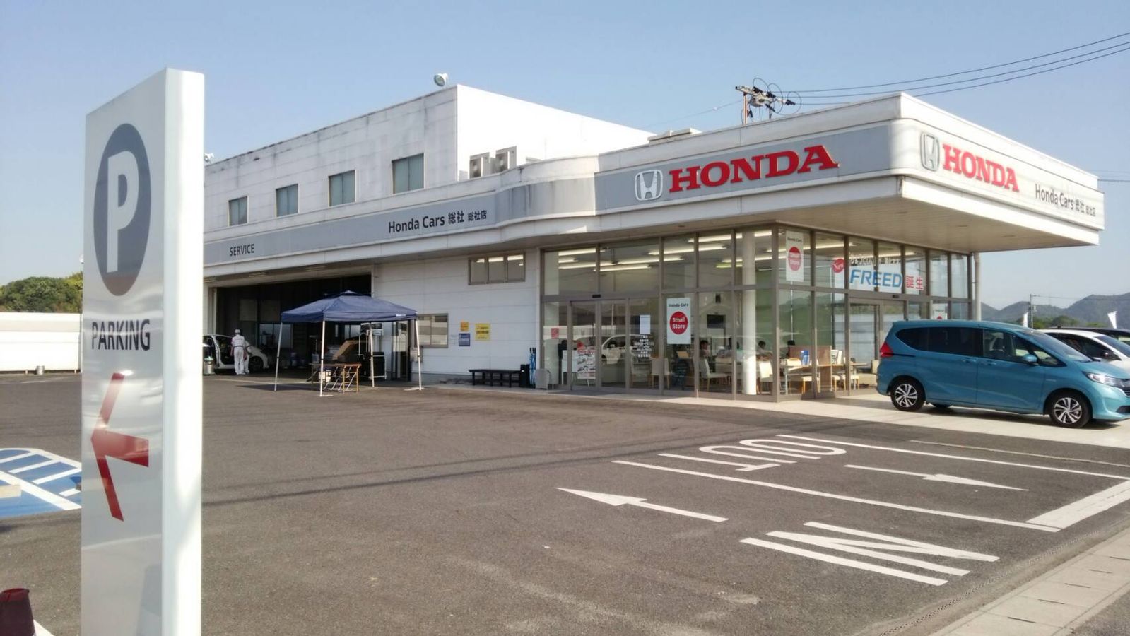 【公式】総社店│ Honda Cars 総社