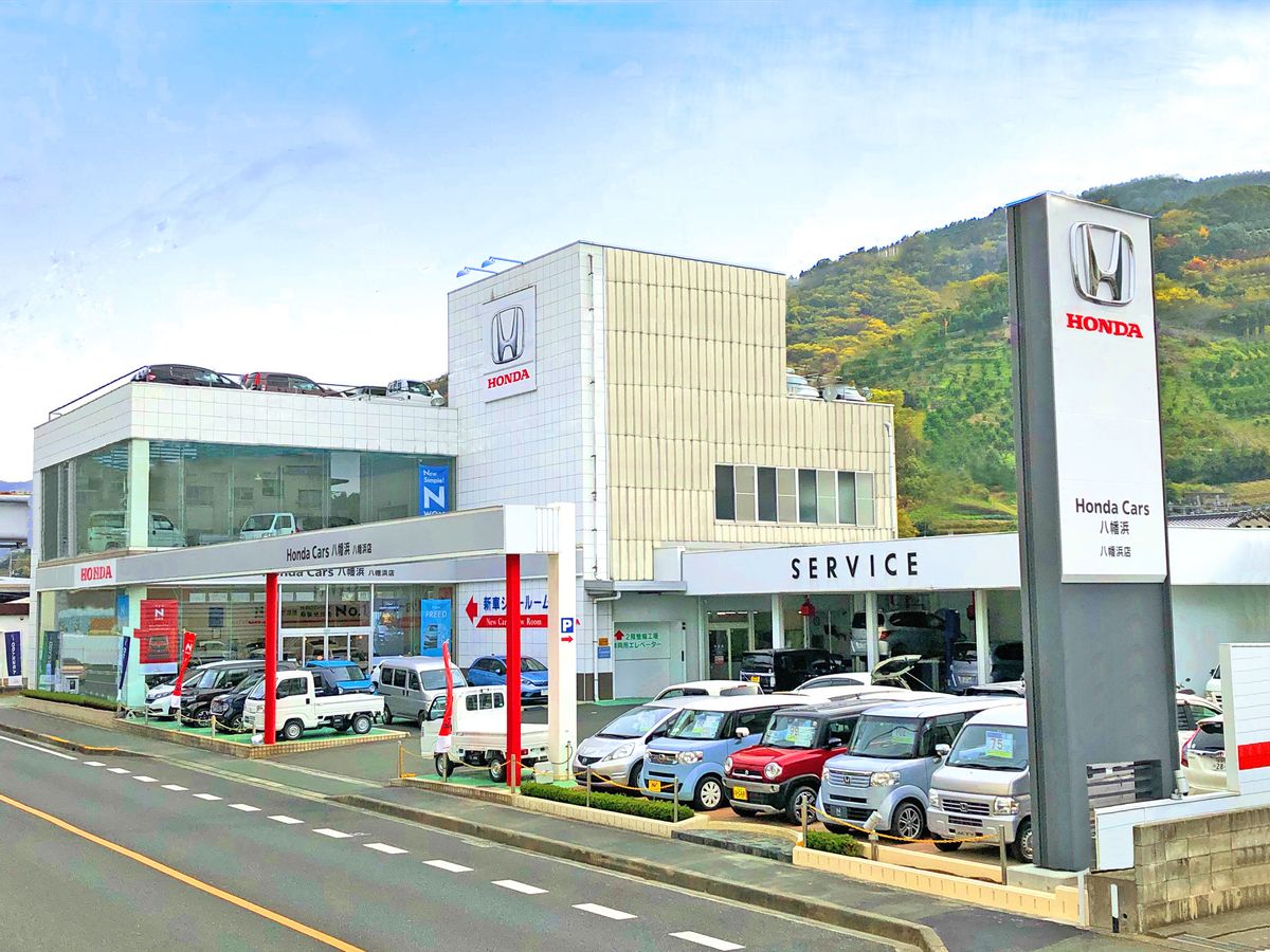 【公式】八幡浜店│ Honda Cars 八幡浜